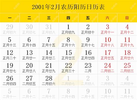 1994年2月18日|2月18日